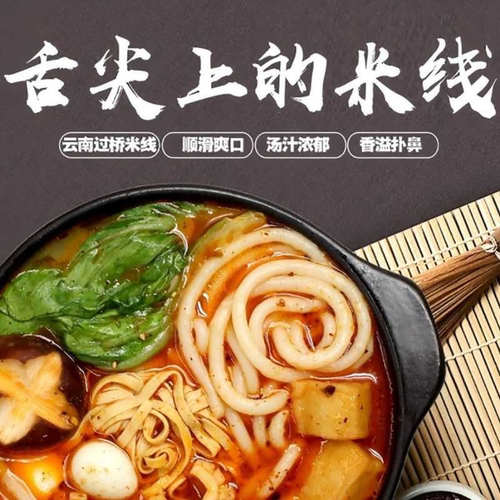 牛粉匠过桥米线245g河北邯郸特产手工米线全新升级正宗方便速食