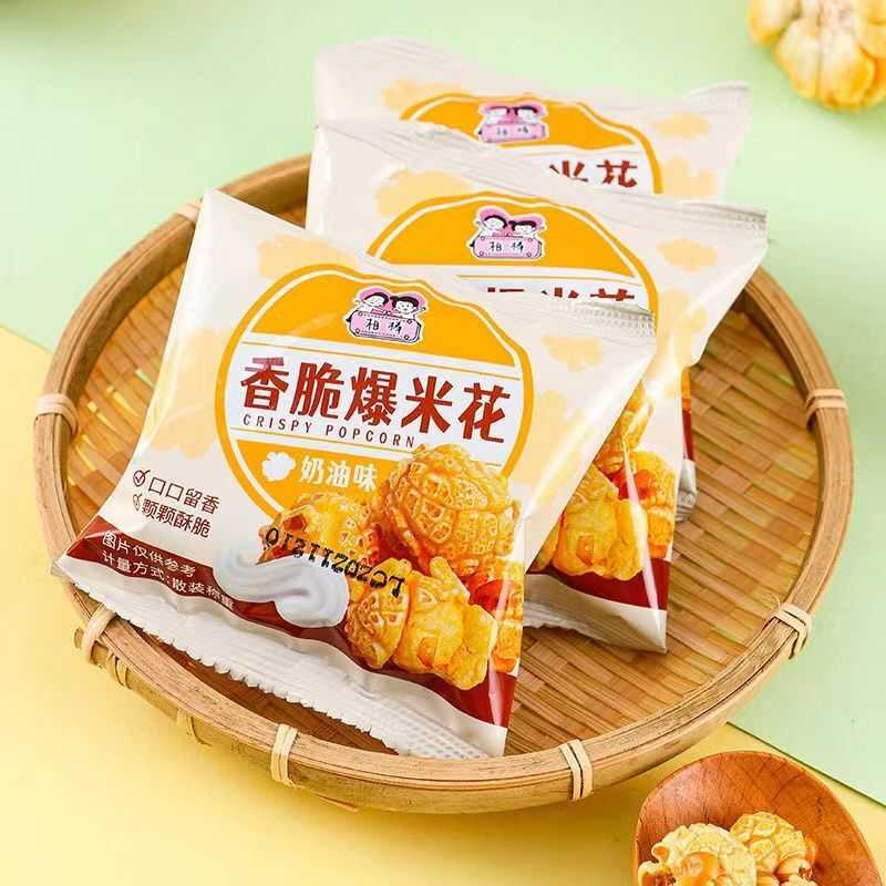 爆米花美式奖励学生焦糖味玉米花小零食苞谷花网红爆款小包装香脆