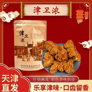 天津特产大麻花传统老式麻花高碎麻花传统小吃独立包装麻花