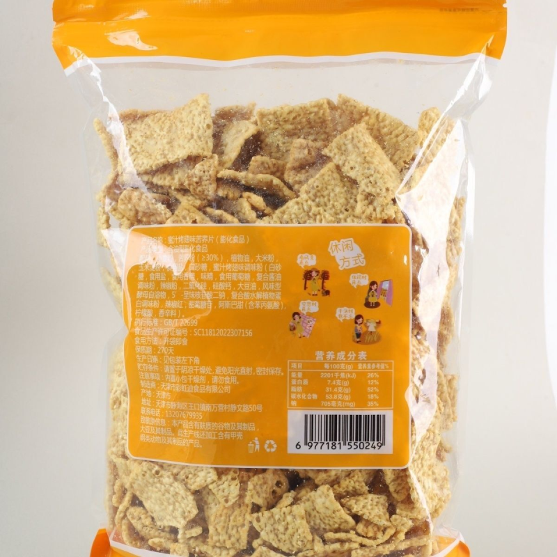 【低价促销】网红零食贵顺苦荞片粗粮小吃追剧正宗原味膨化香脆