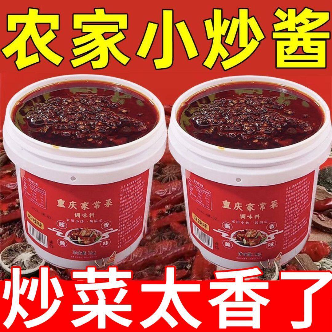 【大桶装】农家小炒酱家常菜正宗家庭炒菜烹饪调料酱炒菜调料商用