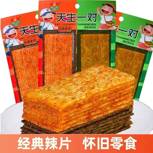 天生一对一箭双雕辣条儿时怀旧童年8090零食经典辣条麻辣面筋辣片