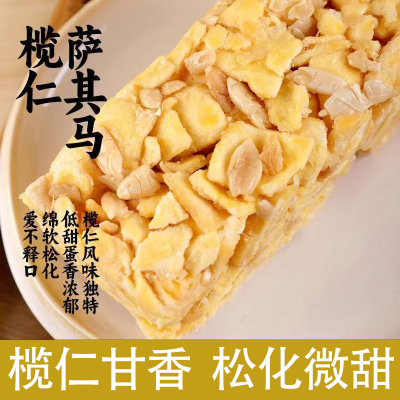 榄仁沙琪玛传统粤式糕点蛋香浓郁萨其马饱腹办公室解馋休闲零食
