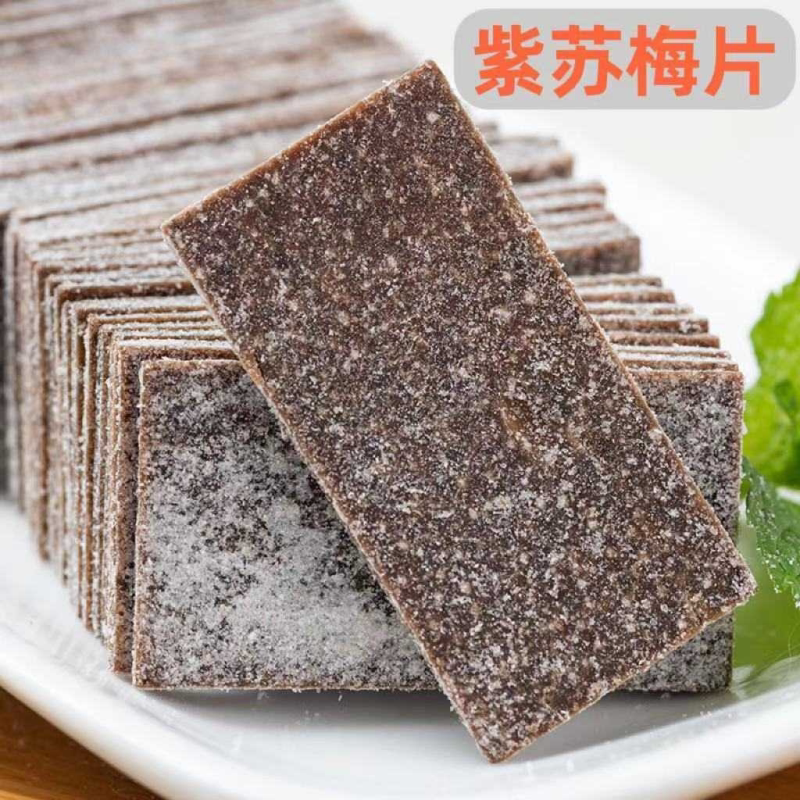 日式话梅片混合口味紫苏酸甜酸梅梅子独立装罐装孕妇休闲解腻零食