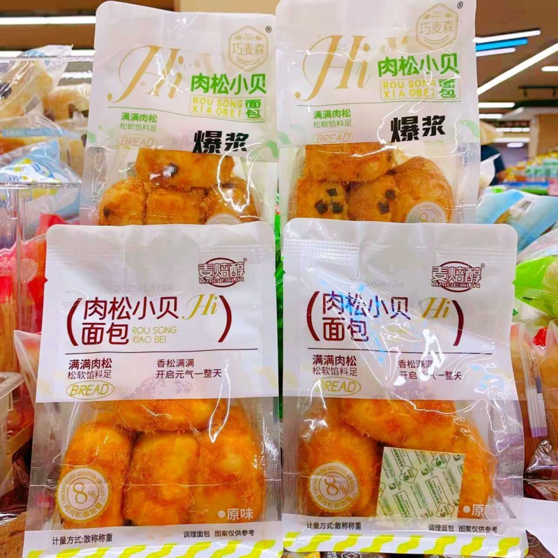 超市批发爆浆肉松小贝蛋糕海苔休闲营养零食夹心糕点早餐食品整箱,零食/坚果/特产,夹心面包,淘宝优惠券,粉丝福利购,淘宝优惠卷