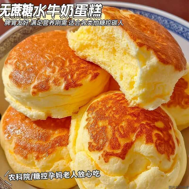 【整箱15包】水牛奶鸡蛋糕点心营养早餐面包解馋休闲零食学生代餐