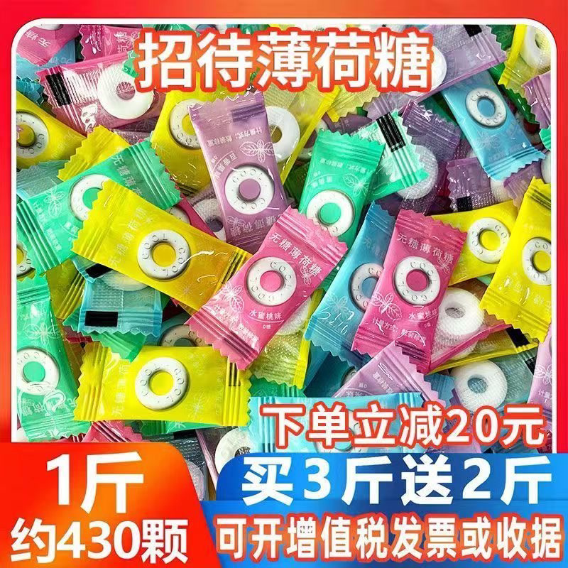 【餐饮专供】散装无糖强劲圈圈薄荷糖新口气水果味糖酒店餐厅前台