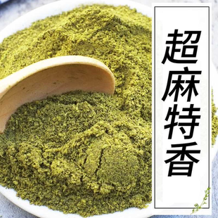 精品青花椒特麻重庆江津九叶青麻椒粒干花椒粉精选无籽青麻椒50g