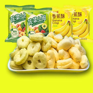 小朋友儿童零食刘小萌蔬菜小圈香蕉酥非油炸休闲膨化食品袋装整箱