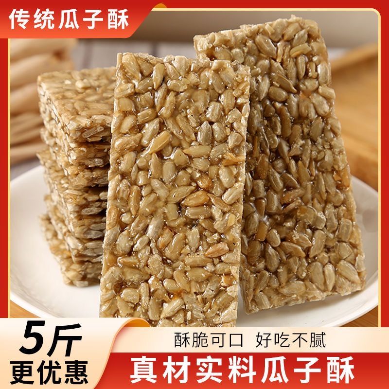 【特价】瓜子仁整箱坚果炒货小吃批发葵花籽休闲零食独立包装