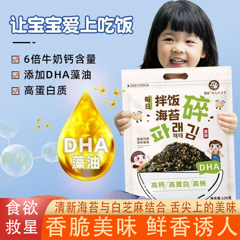 海苔碎拌饭小包装干饭必备香脆美味无添加剂寿司饭团材料休闲零食