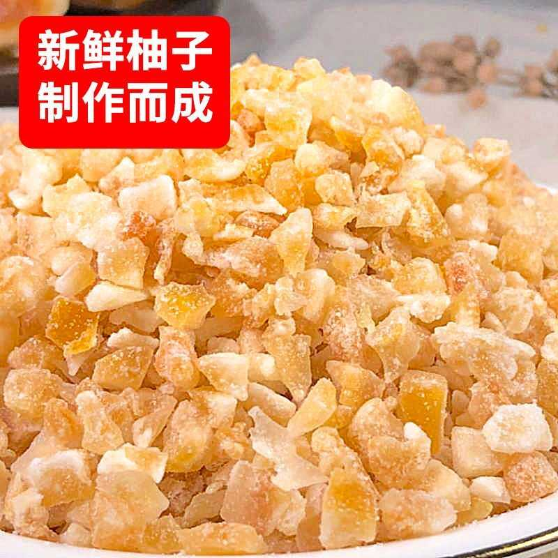 正宗柚子皮丁清香软糯柚子糖下午茶点心小零吃解馋解腻新鲜柚子干