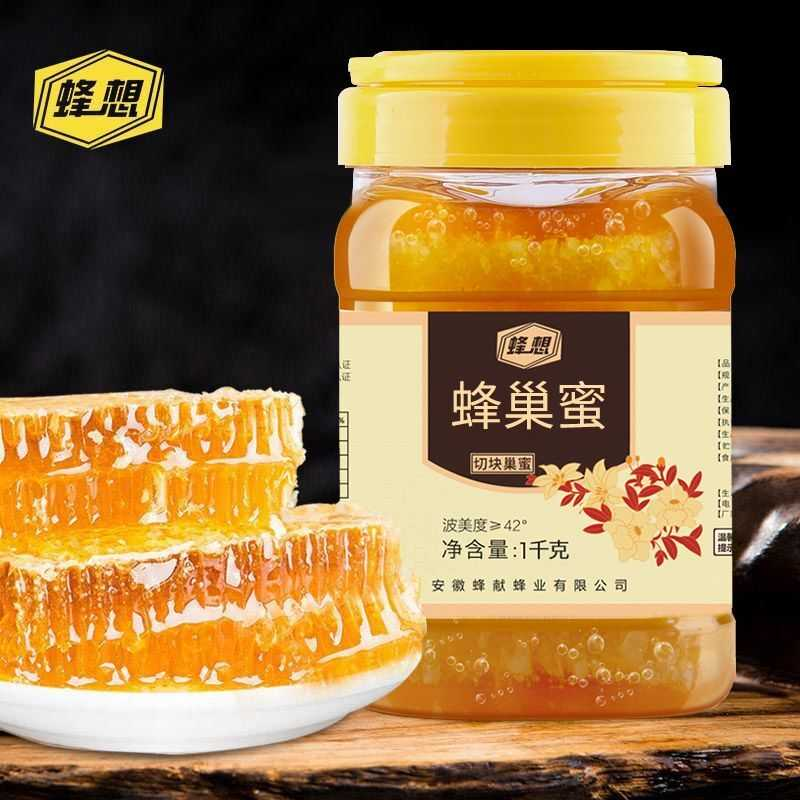 嚼着吃的蜂蜜蜂巢蜜天然蜂蜜正品巢蜜纯净土蜂蜜蜂窝蜜500g/1000g