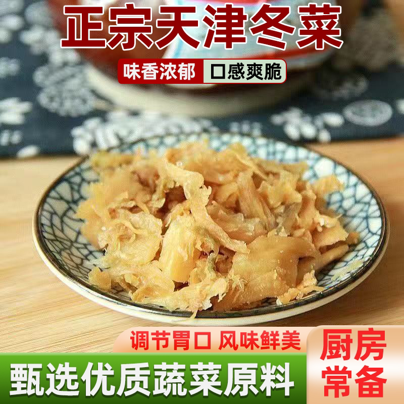 天津特产冬菜汤面鲜滑爽口色美味鲜味道浓郁可口做鱼炖鸡优质老味