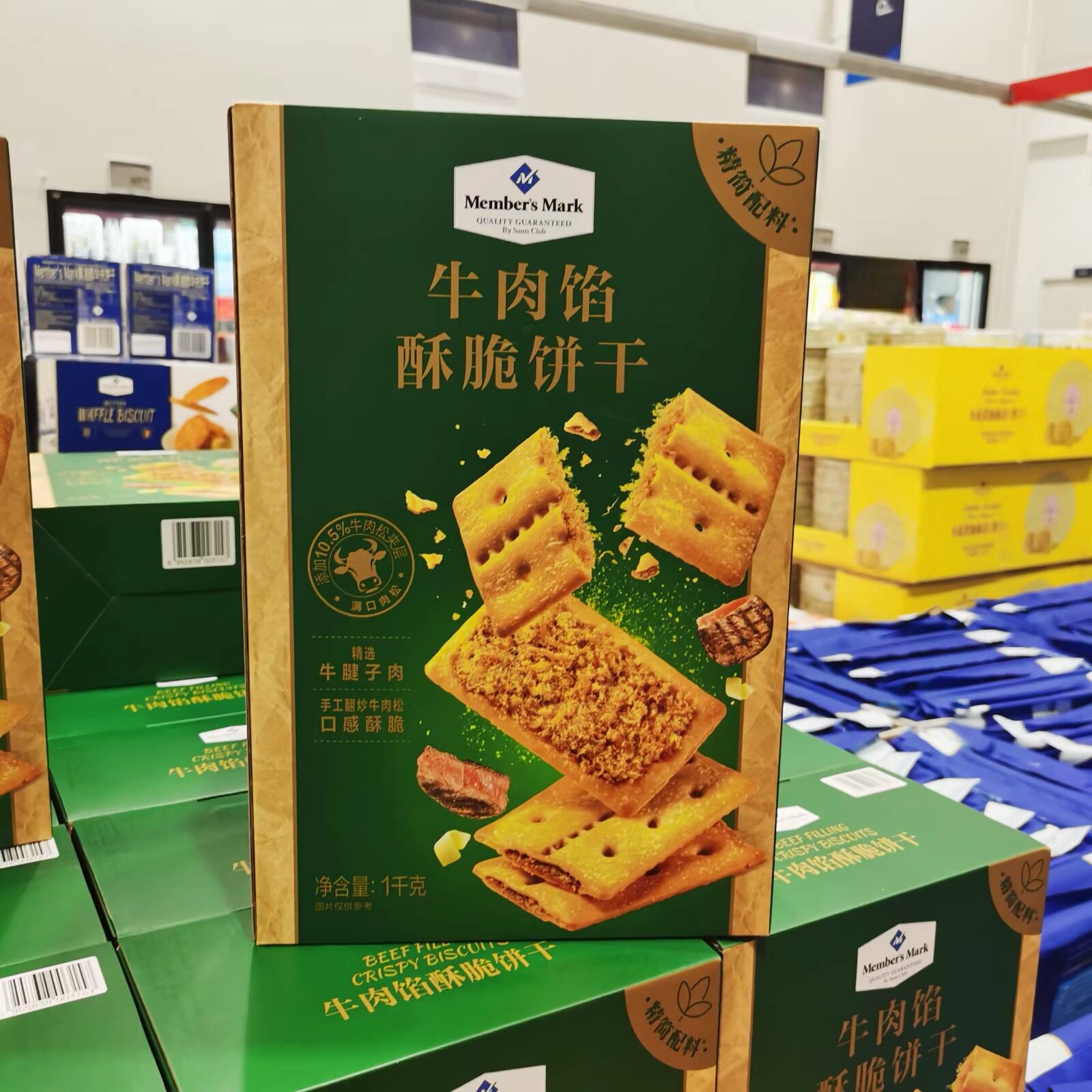 山姆牛肉馅肉松酥脆饼干咸味肉松网红爆款休闲零食代购官方旗舰店