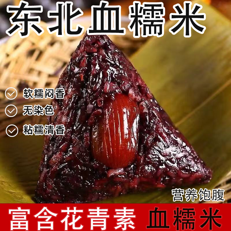 东北农家自产黑糯米新血糯米天然无染色营养饱腹米香浓郁软糯闷香