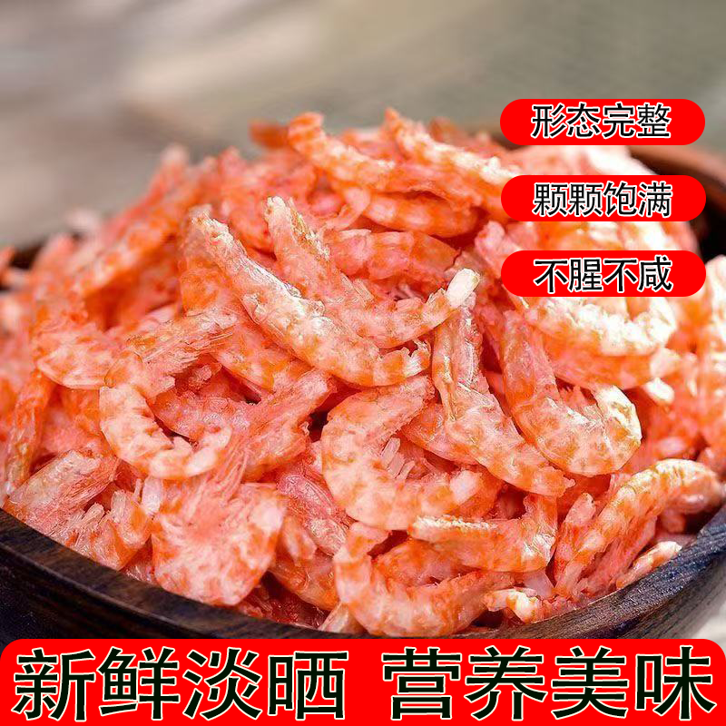 正宗南极新晒大虾肉磷虾干老少皆宜新货个大肉厚新鲜补钙营养美味