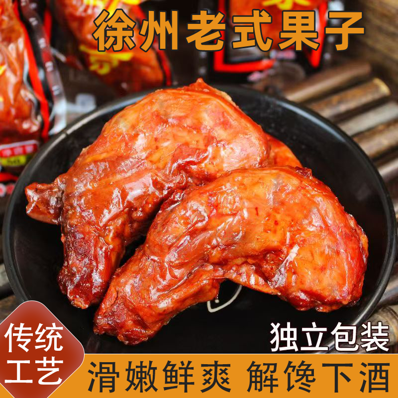 网红老北京鸡脖子真空独立包装怀旧卤味小吃熟食休闲零食解馋50g