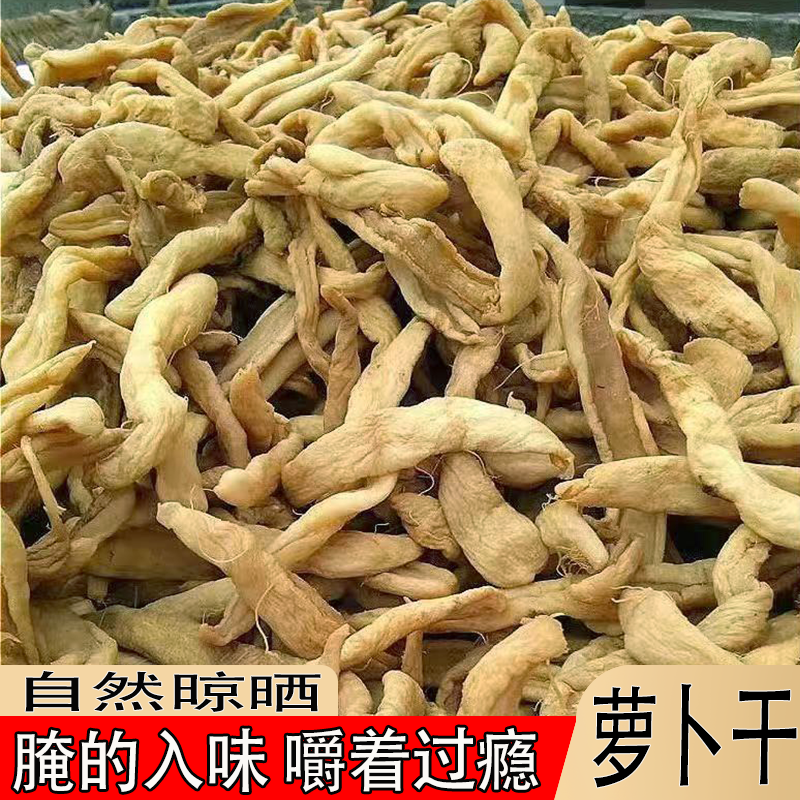 正宗徐州农家腌制萝卜干自然晾晒下饭萝卜条风味醇厚解腻下酒小菜