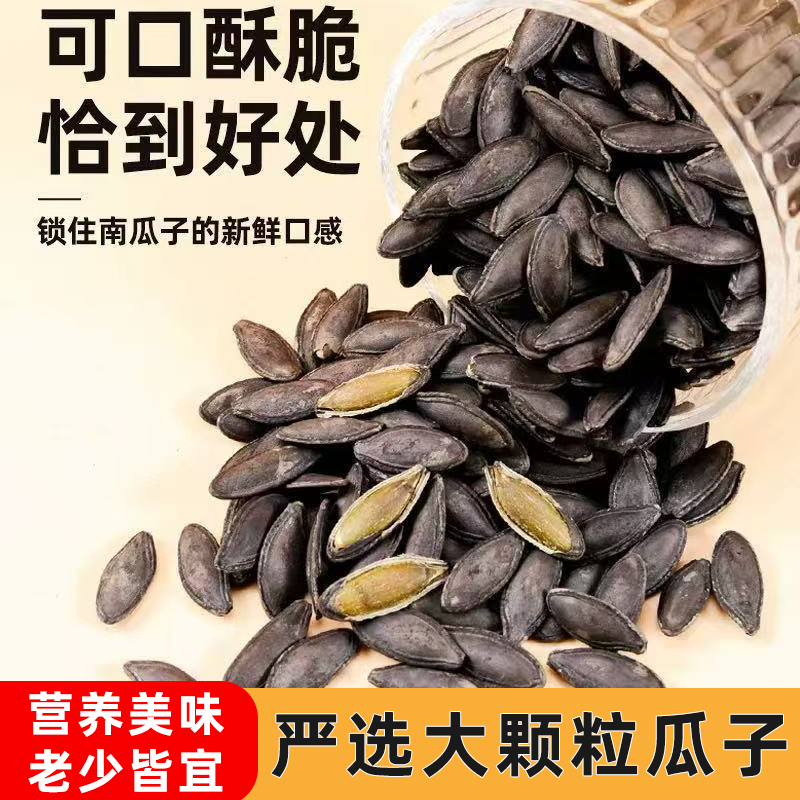 新疆南瓜子美人甲大颗茶盐抹茶口味老少皆宜满口清香炒货休闲零食