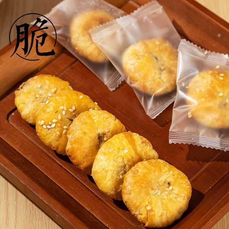 正宗金华小酥饼梅干菜肉烘烤烧饼浙江特产美食网红休闲零食小吃
