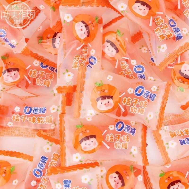 京特桔子软糖0蔗糖橘子软糖零食海藻糖无蔗糖喜糖结婚喜庆糖果