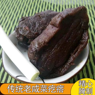 农家自制咸菜枣庄特产黑咸菜老咸菜疙瘩酱菜腌制晒干即食下饭咸菜