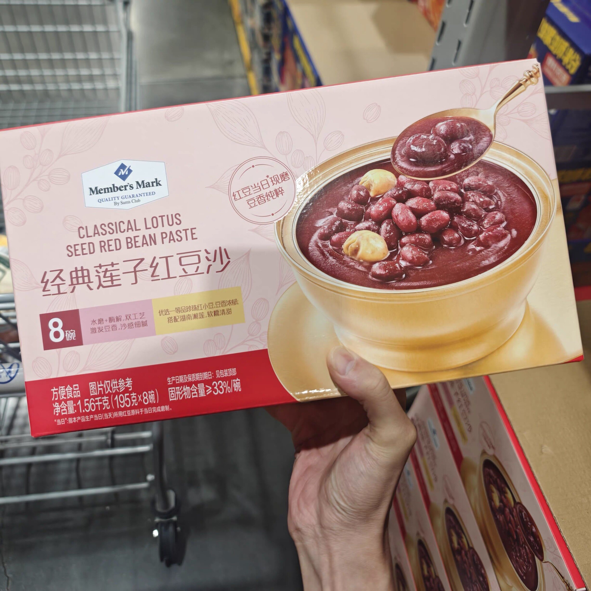 山姆经典莲子红豆沙低糖即食营养早餐甜品速食方便代购官方旗舰店