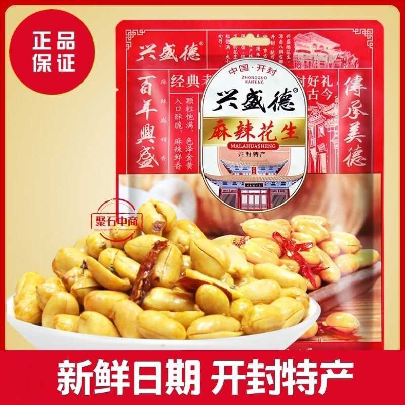 新日期 河南开封特产 正品兴盛德麻辣花生袋装藤椒五香花生米零食