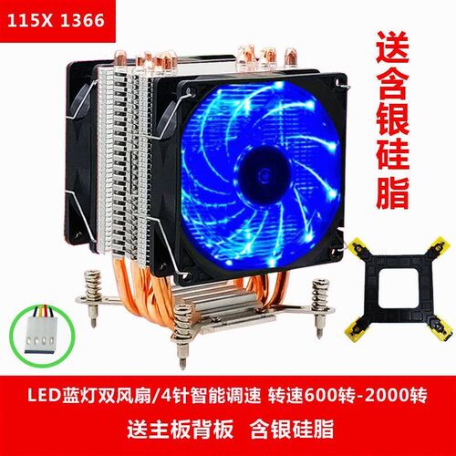 冷极州 6热管CPU散热器风扇1366 2011针X58X79双路主板1150 1155