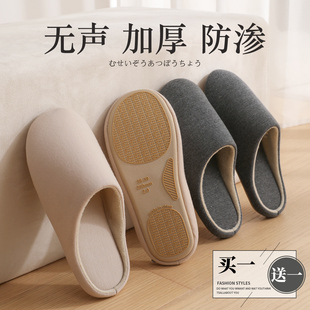 秋冬男 买1送1静音棉拖鞋 女2024新款 室内家居防滑日式 无声软底拖鞋