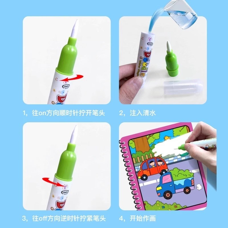 【下单立减50】儿童涂色s绘画画套装反复填色水彩画益智水画本XD
