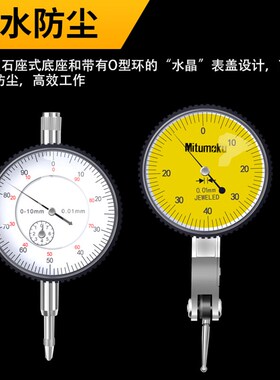 防震杠杆百分表010杠杆百分表头数显指示表千分表校表测头磁表座