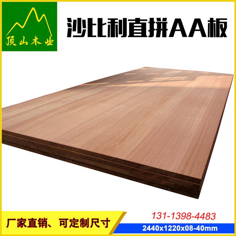 刚果沙比利木板直拼板原木沙比利大板衣柜实木板材木材沙比利木门