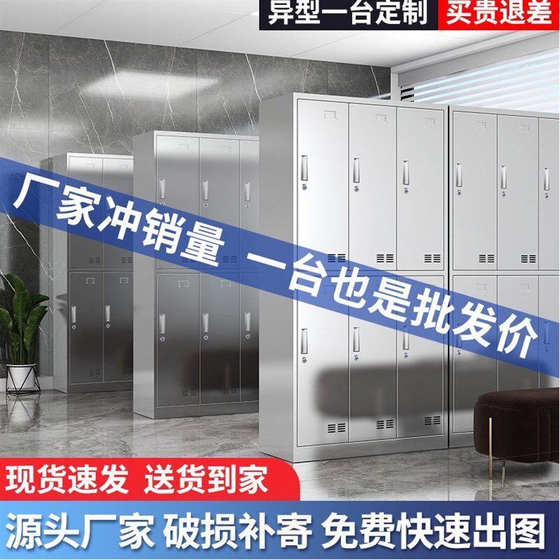 定制不锈钢更衣柜员工储物柜食堂碗柜带锁多门柜浴室休息室存放柜