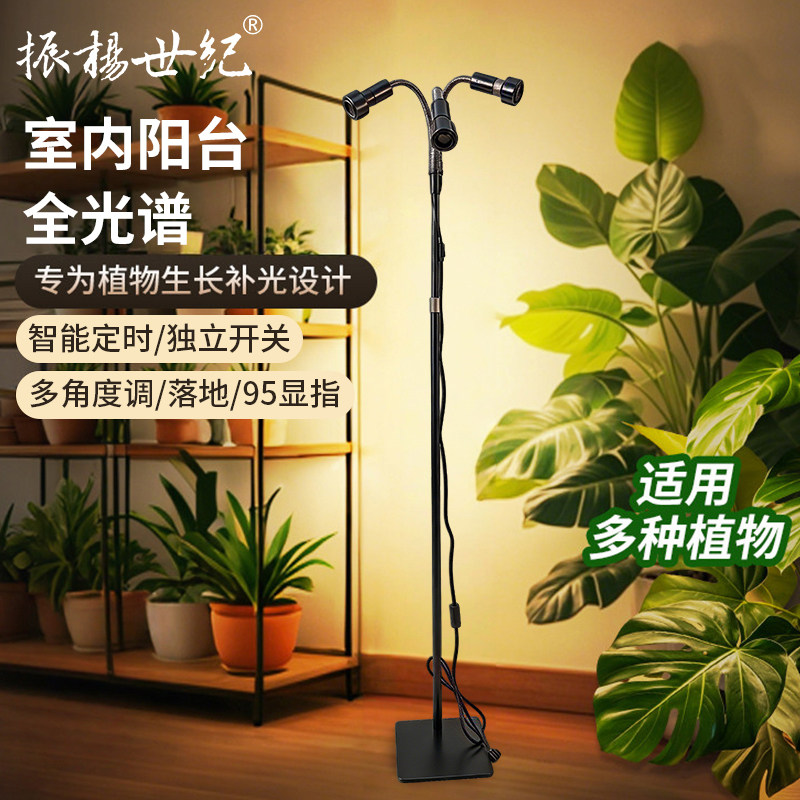 全光谱落地植物补光灯室内仿太阳光照绿植花卉多肉上色专用生长灯