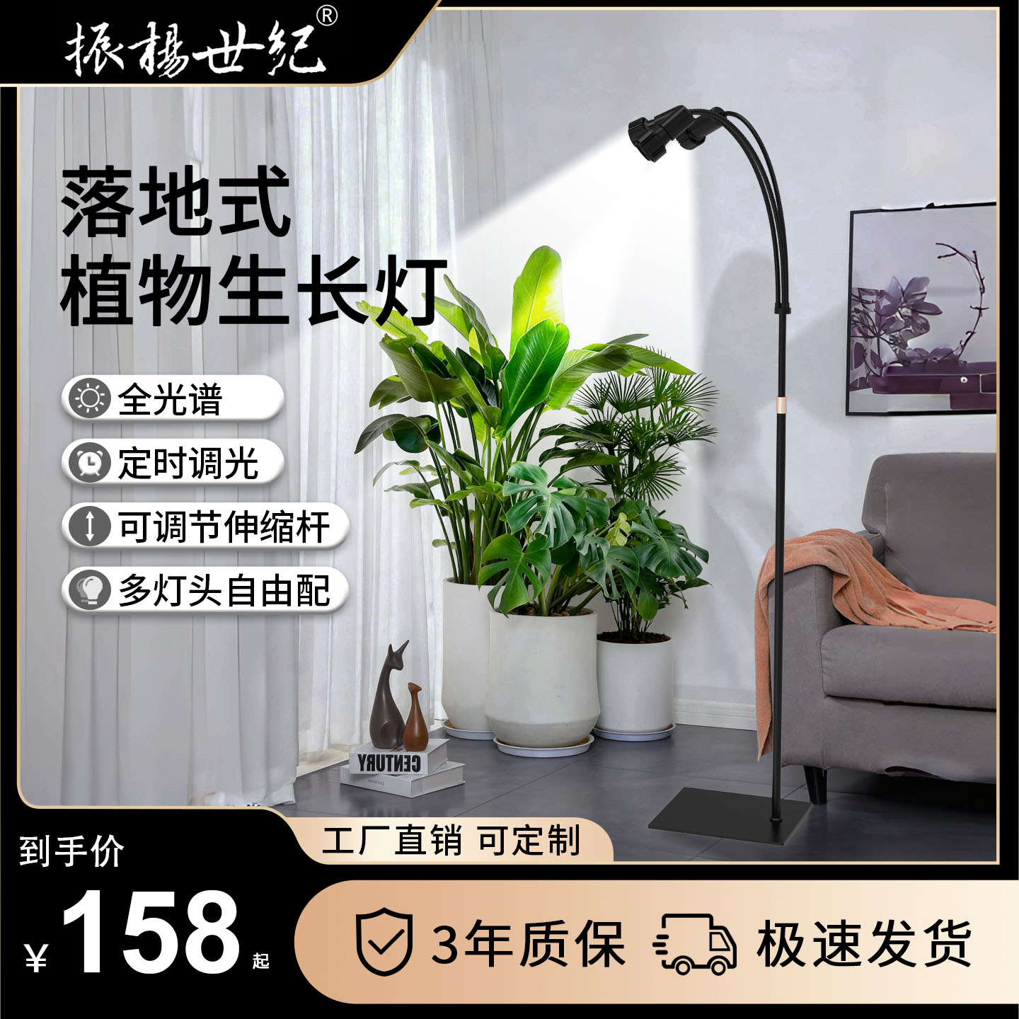 落地款植物补光灯阳台绿植生长灯
