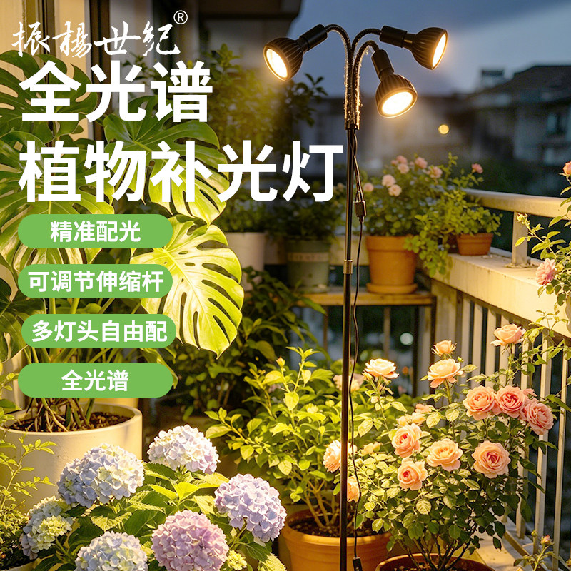 全光谱植物补光灯 室内落地仿太阳光照射灯绿植花卉多肉LED生长灯
