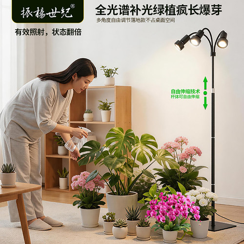 振扬世纪植物补光灯落地生长射灯