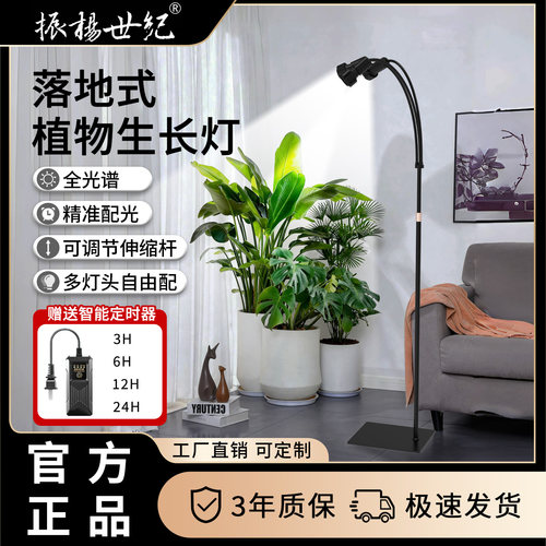 振扬世纪植物补光灯热植生长灯