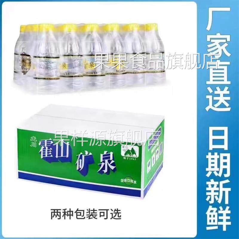龙川霍山矿泉水非苏打饮用水330ml*24瓶薄膜装正品