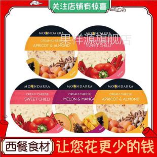 蒙达拉奶酪水果芝士杏子扁桃仁干酪甜瓜芒果涂抹稀奶油甜口甜奶酪