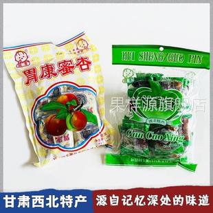 回生胃康蜜杏270g*3袋8090后怀旧零食甘肃西北特产蜜饯果脯甘草杏