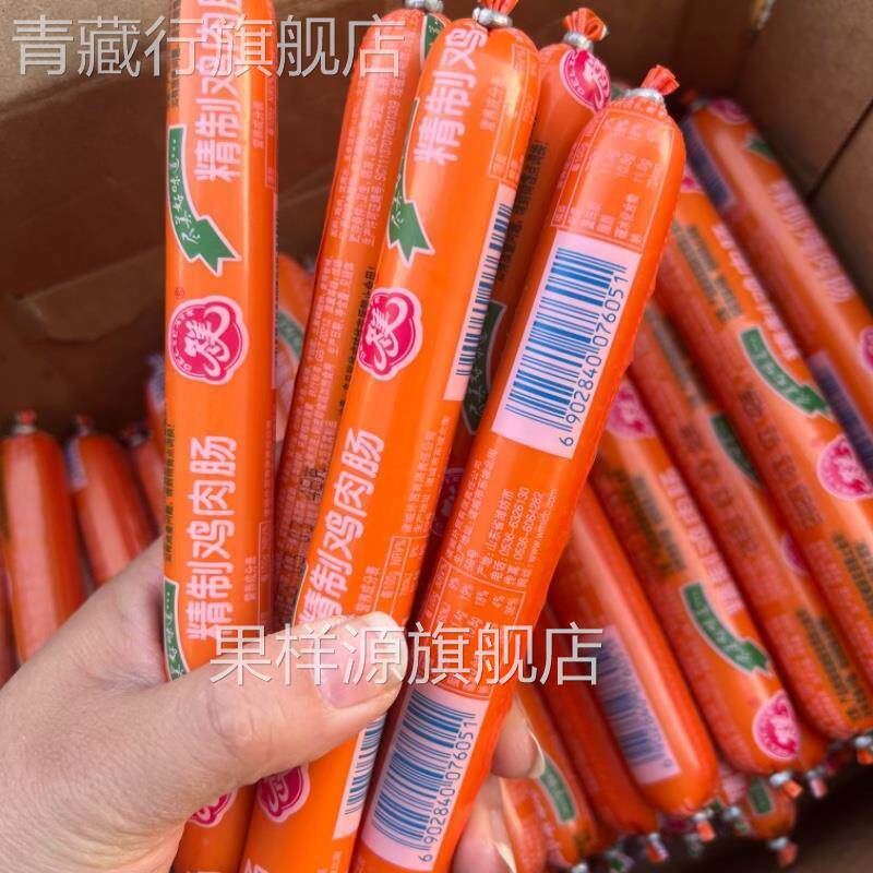 48g诸城外贸尽美鸡肉肠开袋即食火腿肠泡面小吃麻辣串串30支包邮