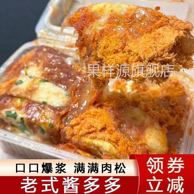 老式酱多多肉松夹心面包酱多多香葱肉卷松甜品鑫云轩同款下午茶暑图片
