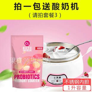 菌丝生活 增强型益生菌酸奶发酵菌粉 家用原味乳酸菌干 干酪乳杆