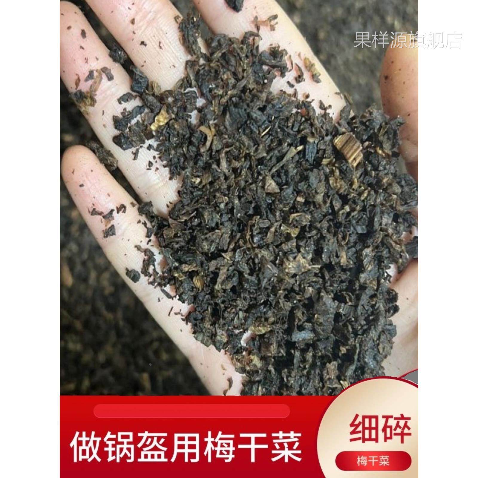 细碎梅干菜绍兴正宗霉干菜农家特产干货蒸黑切碎拌馅锅盔烧饼50斤
