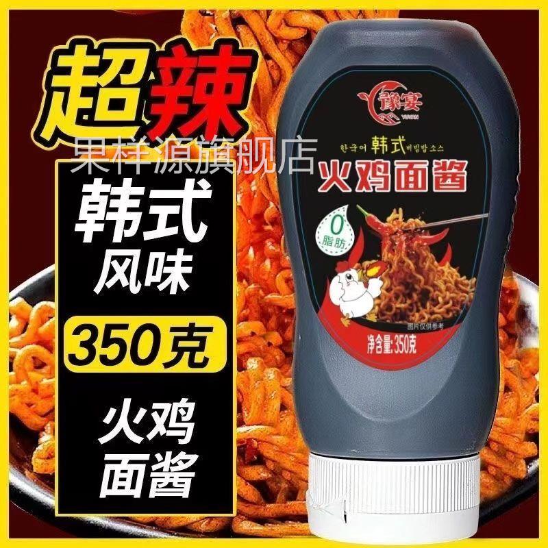 0脂韩式火鸡面酱正宗韩国超辣原装大瓶拌面酱辣酱石锅拌饭酱调料