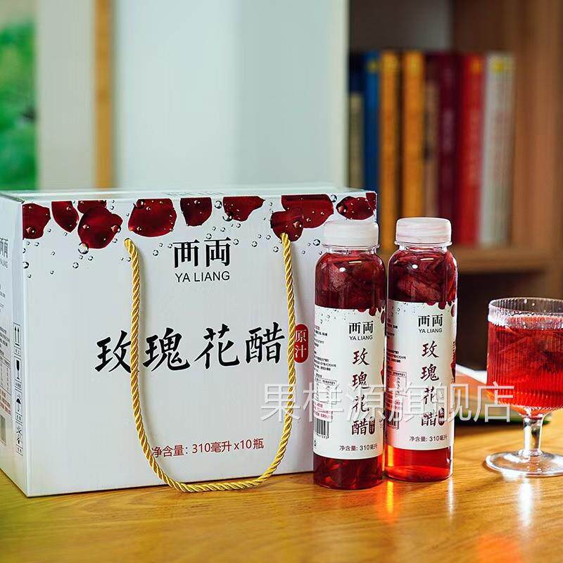 特产云南玫瑰花醋官方旗舰店荞麦醋重瓣墨红花香饮料泡玫瑰花的醋