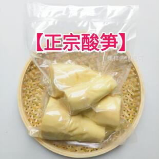 厦门人泉州人福州尚爱吃的酸笋福建特产小吃酸竹笋三斤包邮